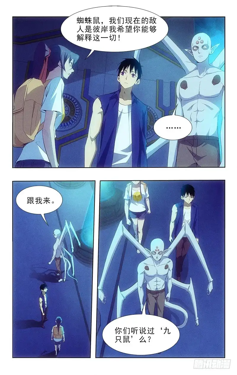 《迷都木莲》109 第2页