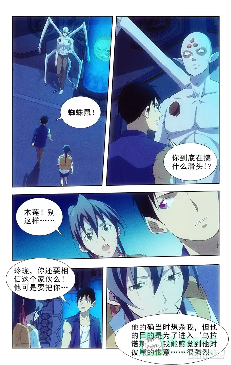 《迷都木莲》109 第1页