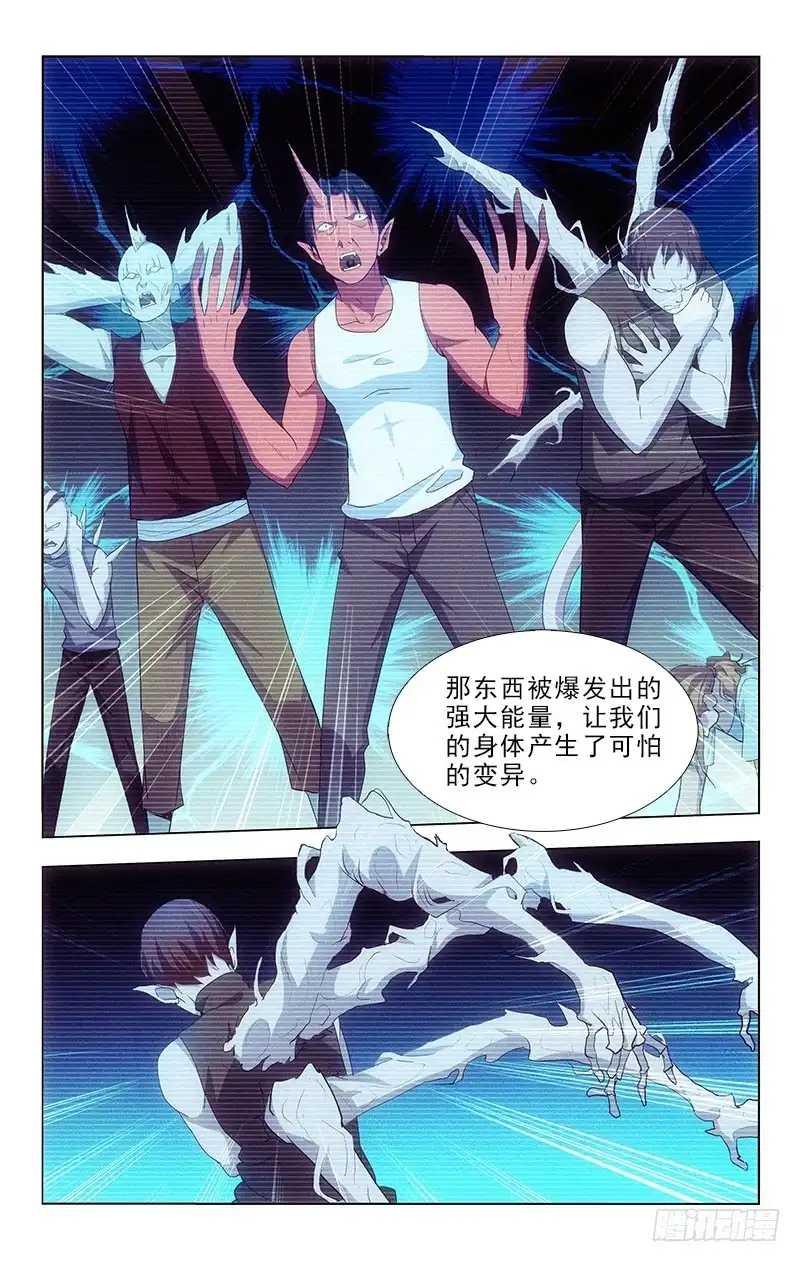 《迷都木莲》109 第9页