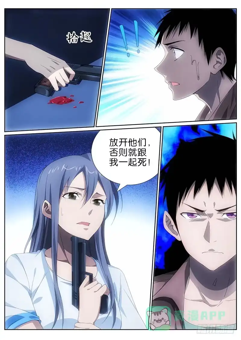 《迷都木莲》011 命悬一线 第6页
