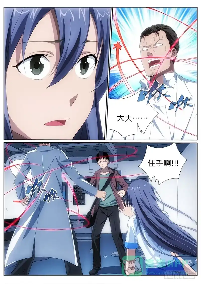 《迷都木莲》011 命悬一线 第1页