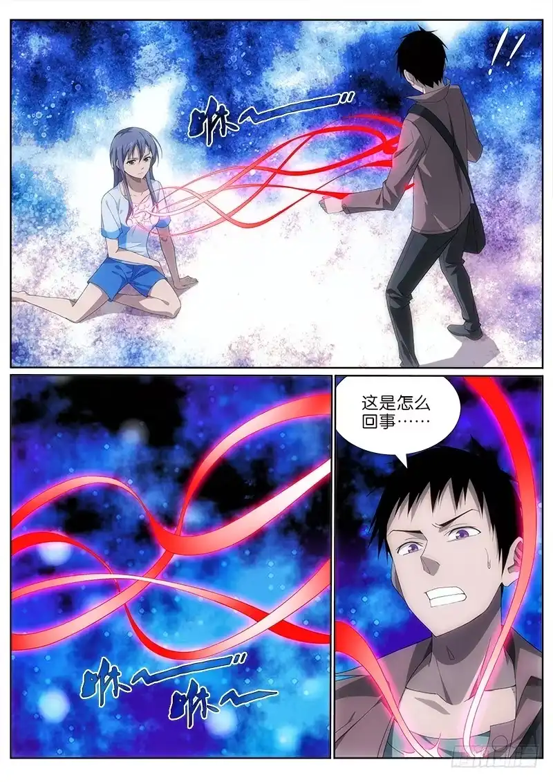 《迷都木莲》011 命悬一线 第3页