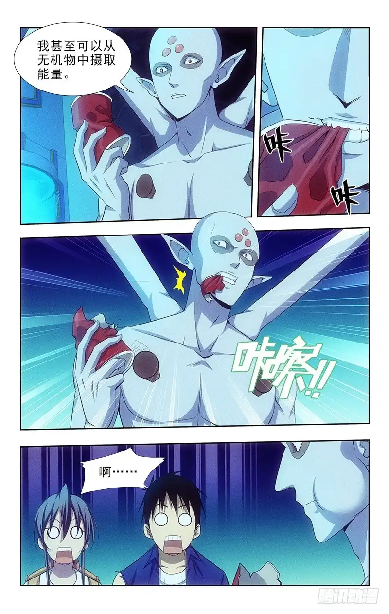 《迷都木莲》110 第4页