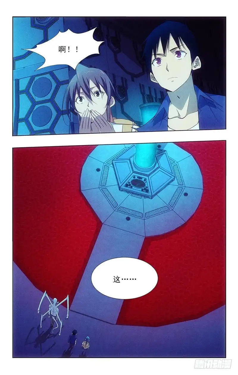 《迷都木莲》110 第7页