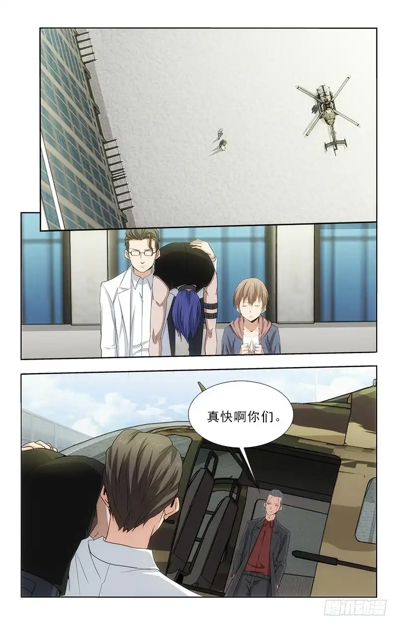《迷都木莲》110 第9页