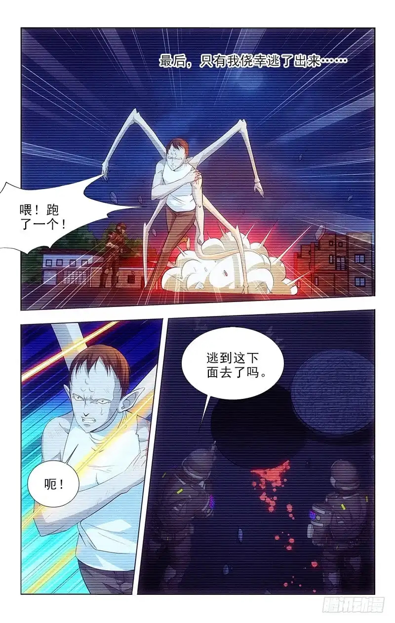 《迷都木莲》110 第2页