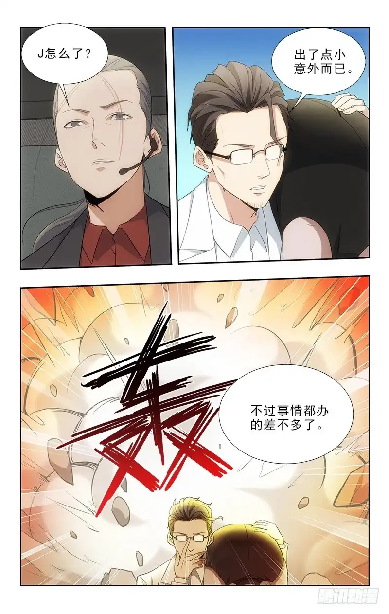 《迷都木莲》110 第10页