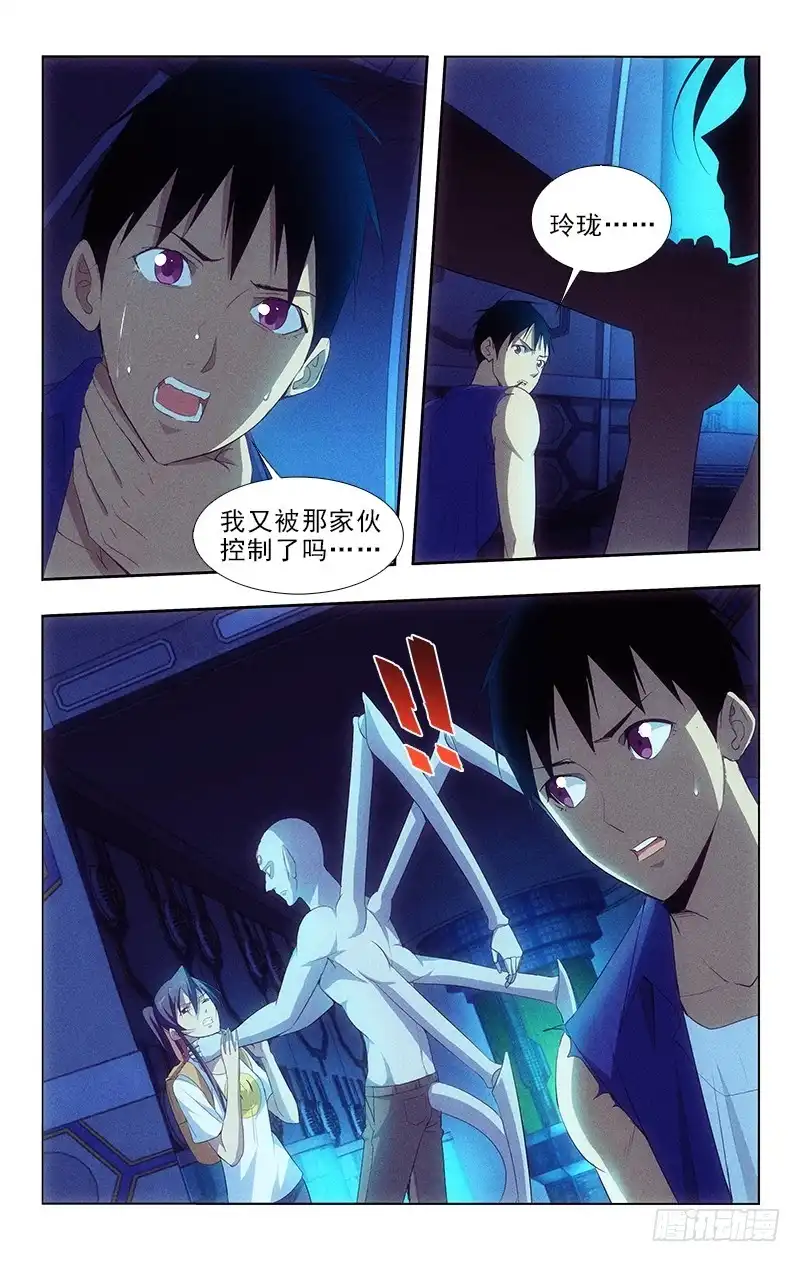《迷都木莲》112 第7页