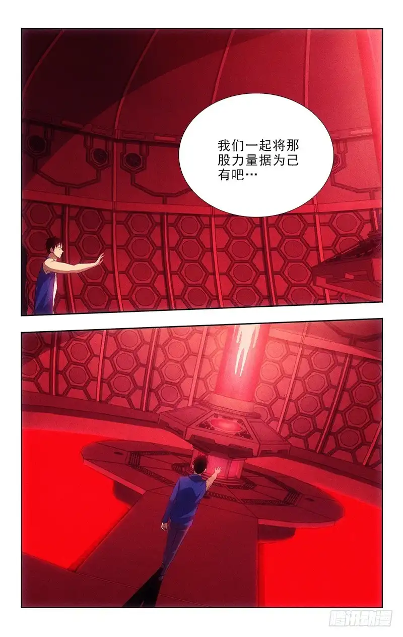 《迷都木莲》112 第2页