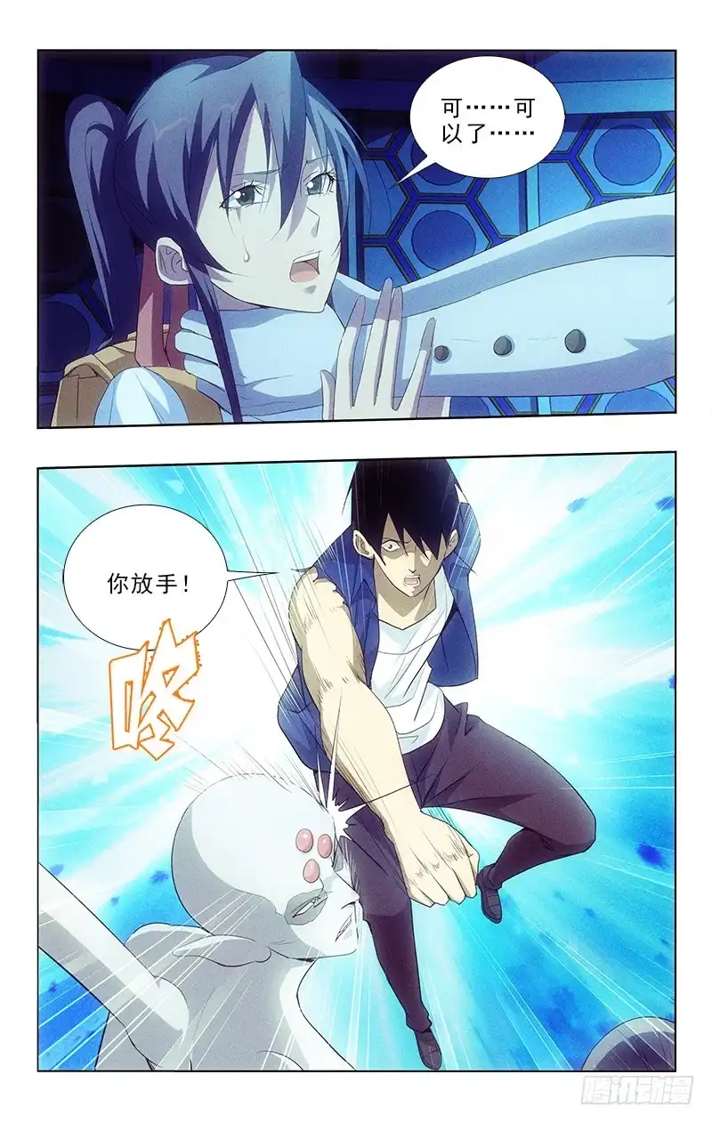 《迷都木莲》112 第8页