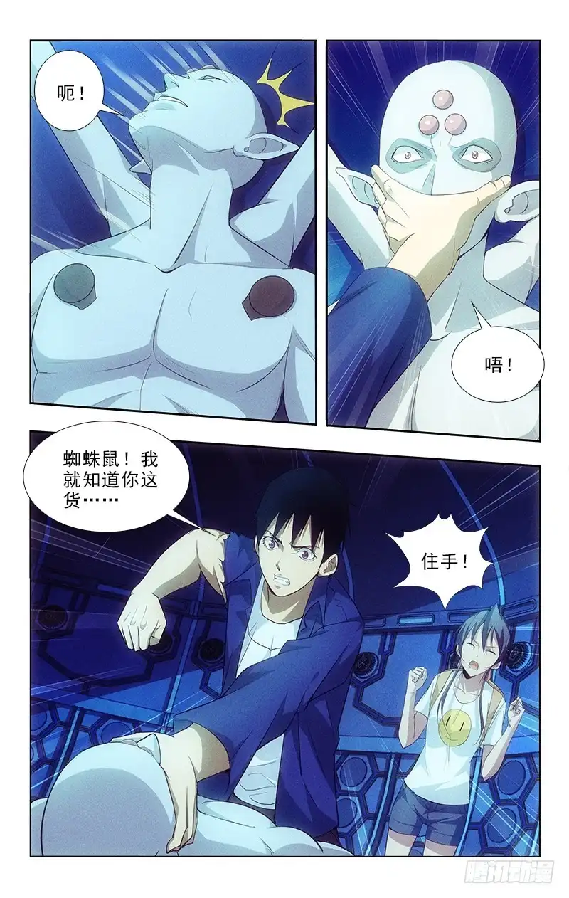 《迷都木莲》112 第9页