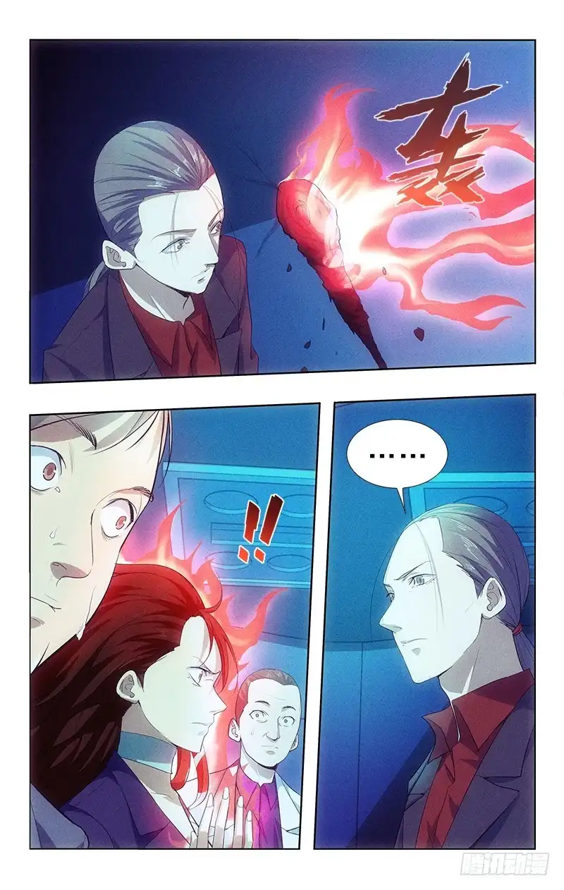 《迷都木莲》113 第8页