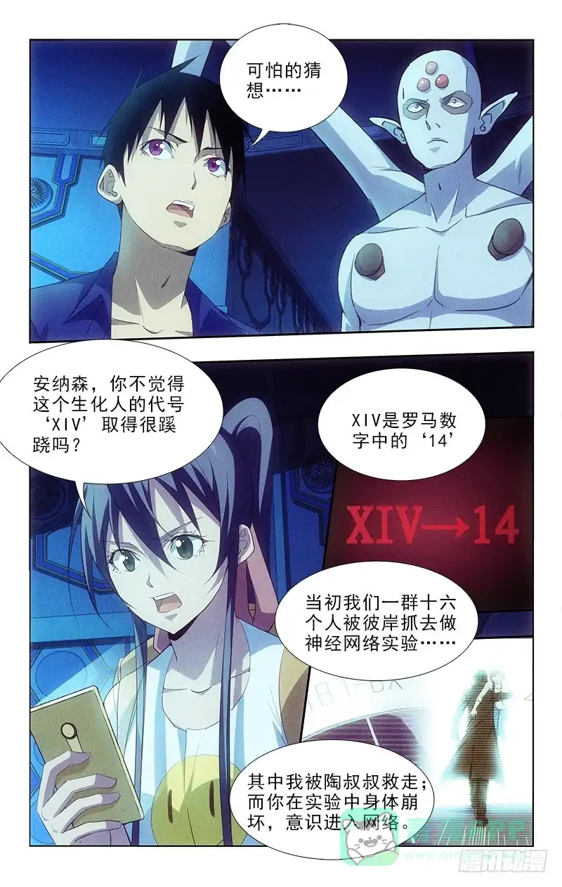 《迷都木莲》113 第1页