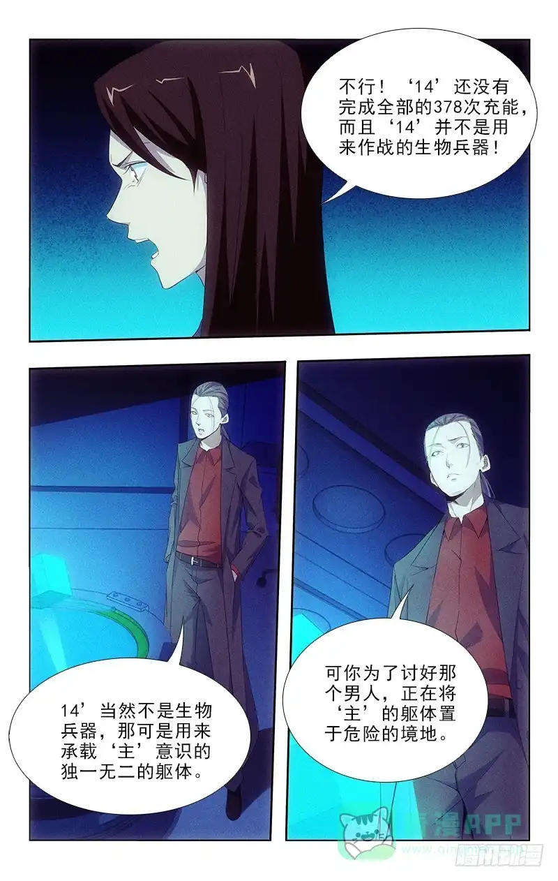 《迷都木莲》113 第6页