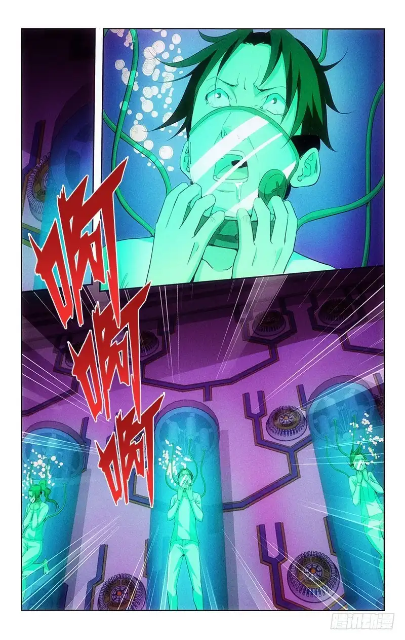 《迷都木莲》114 第3页