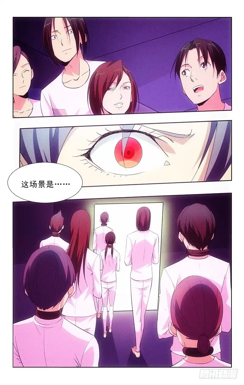 《迷都木莲》114 第2页