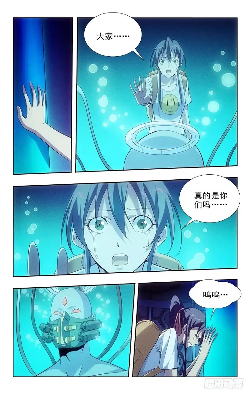 《迷都木莲》114 第4页