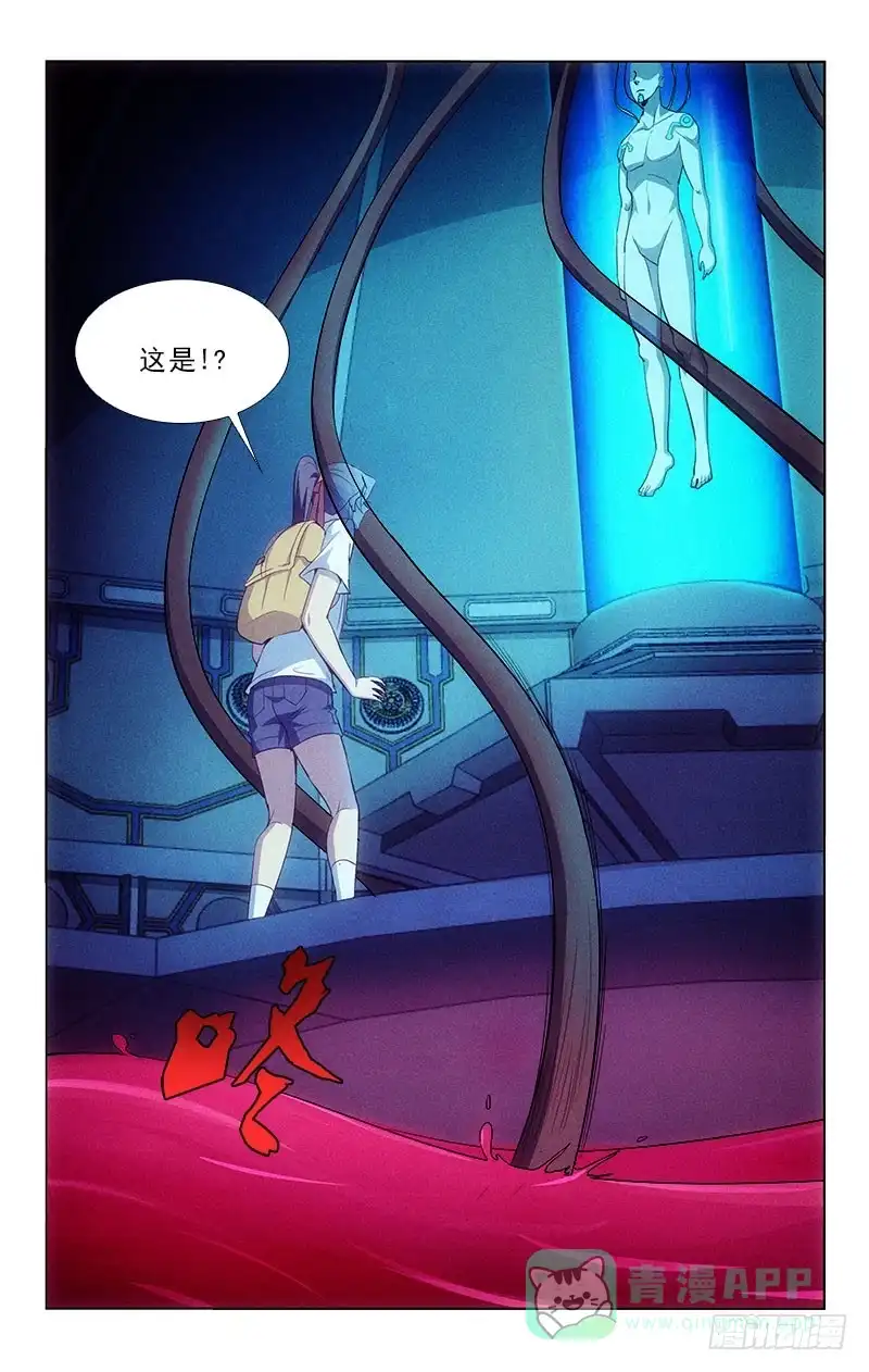 《迷都木莲》114 第6页