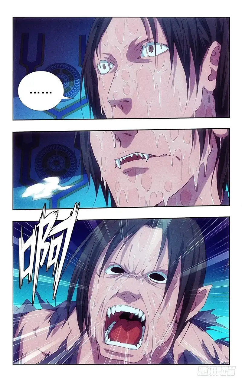 《迷都木莲》115 第3页