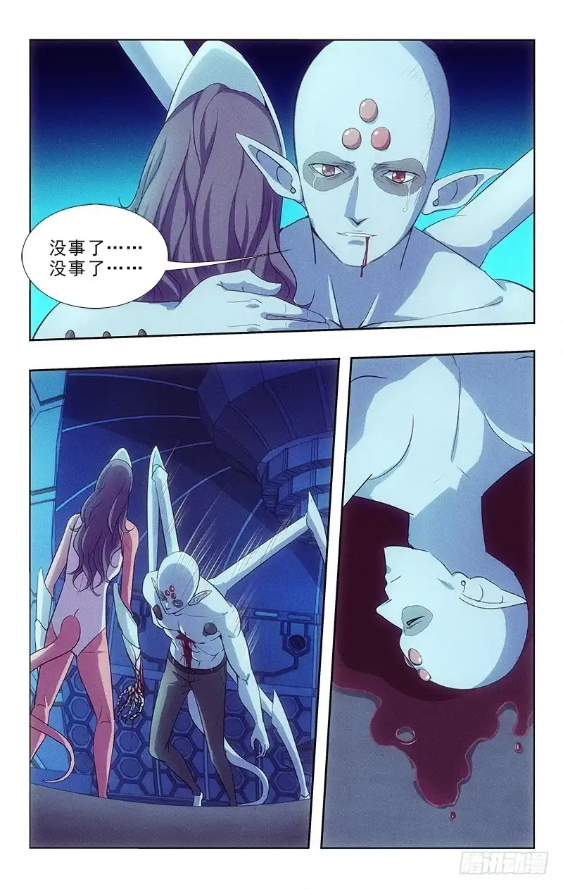 《迷都木莲》115 第8页