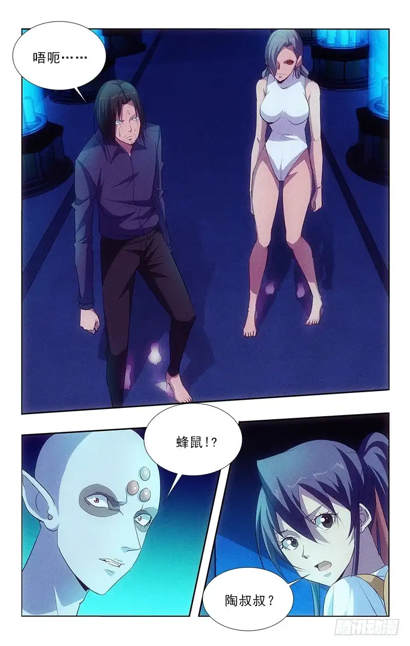 《迷都木莲》115 第2页