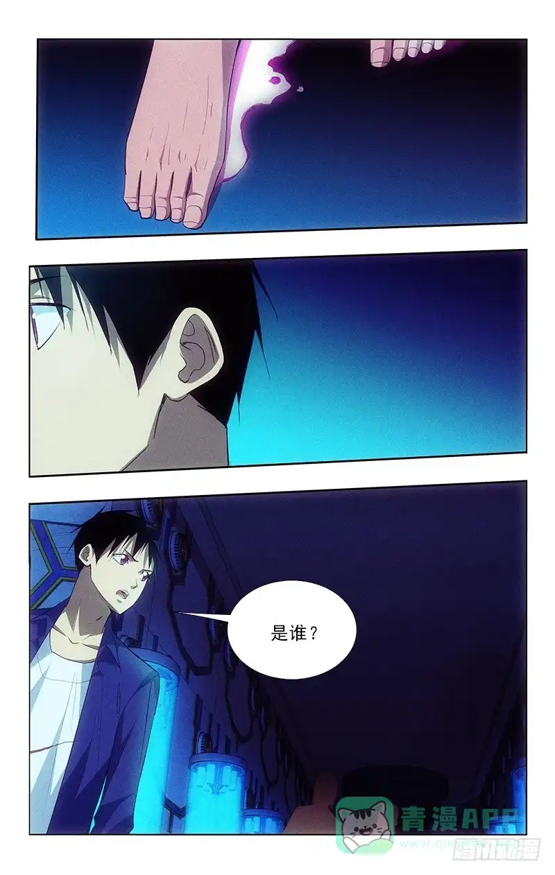 《迷都木莲》115 第1页