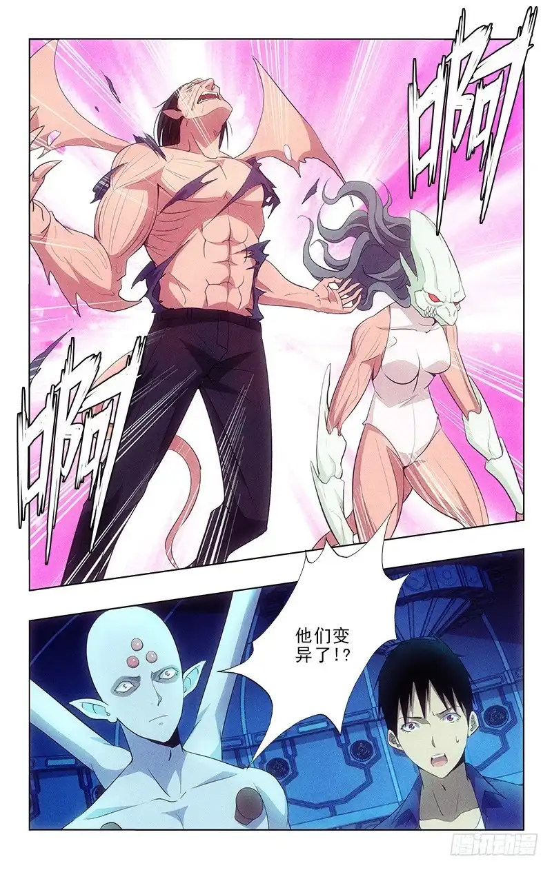 《迷都木莲》115 第4页