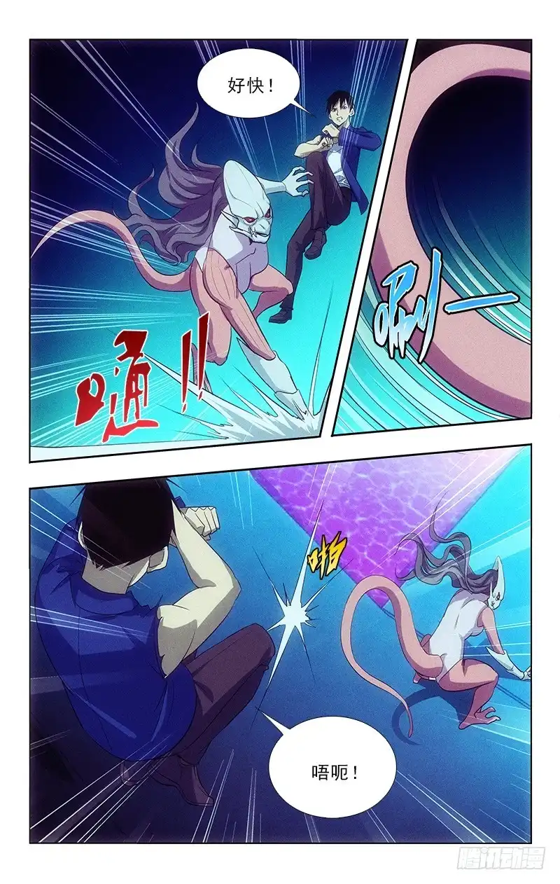 《迷都木莲》115 第10页