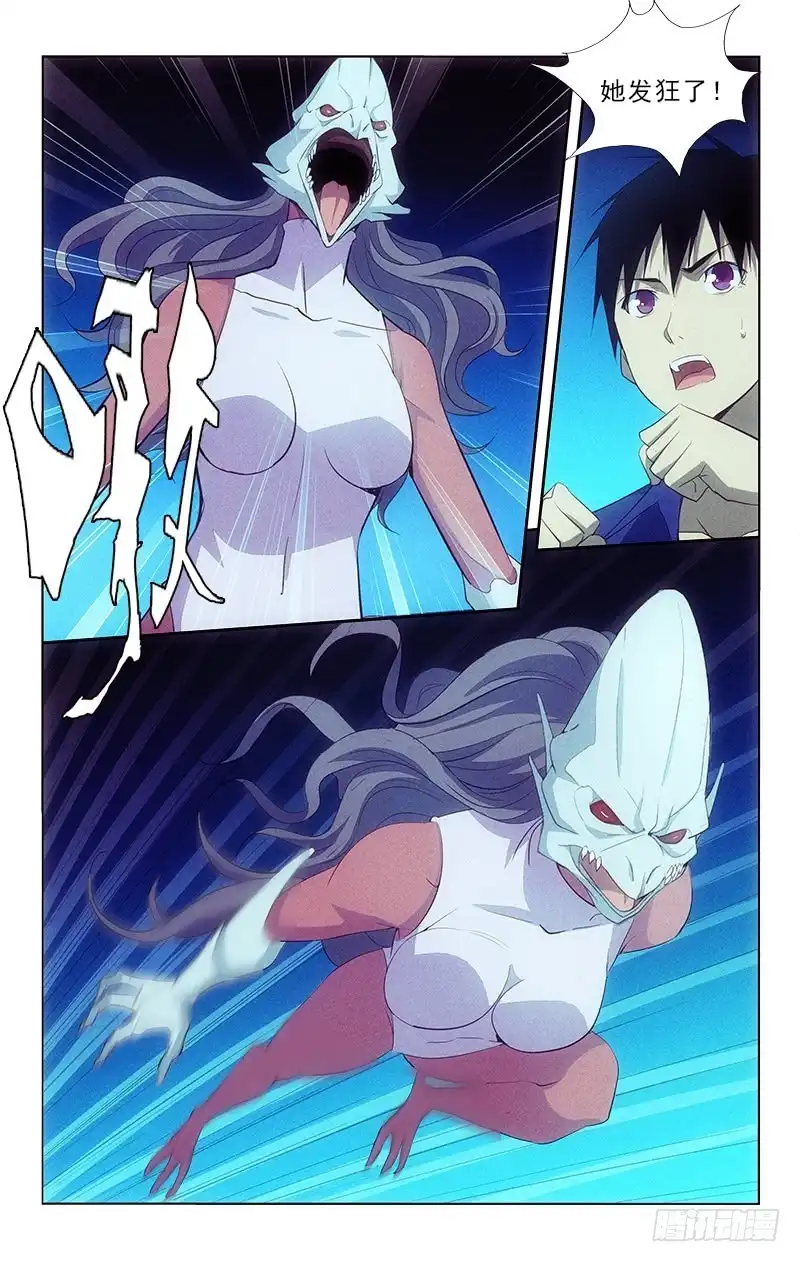 《迷都木莲》115 第9页