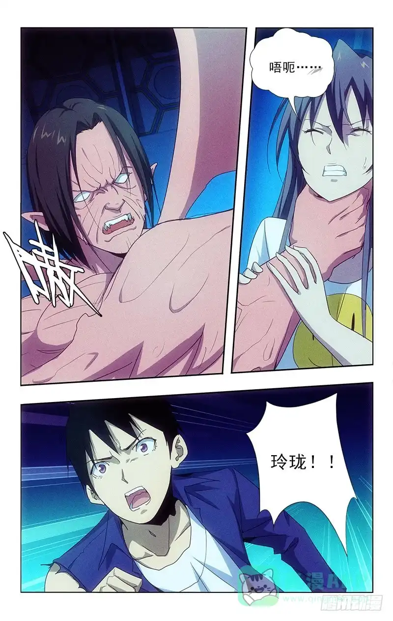 《迷都木莲》116 第6页