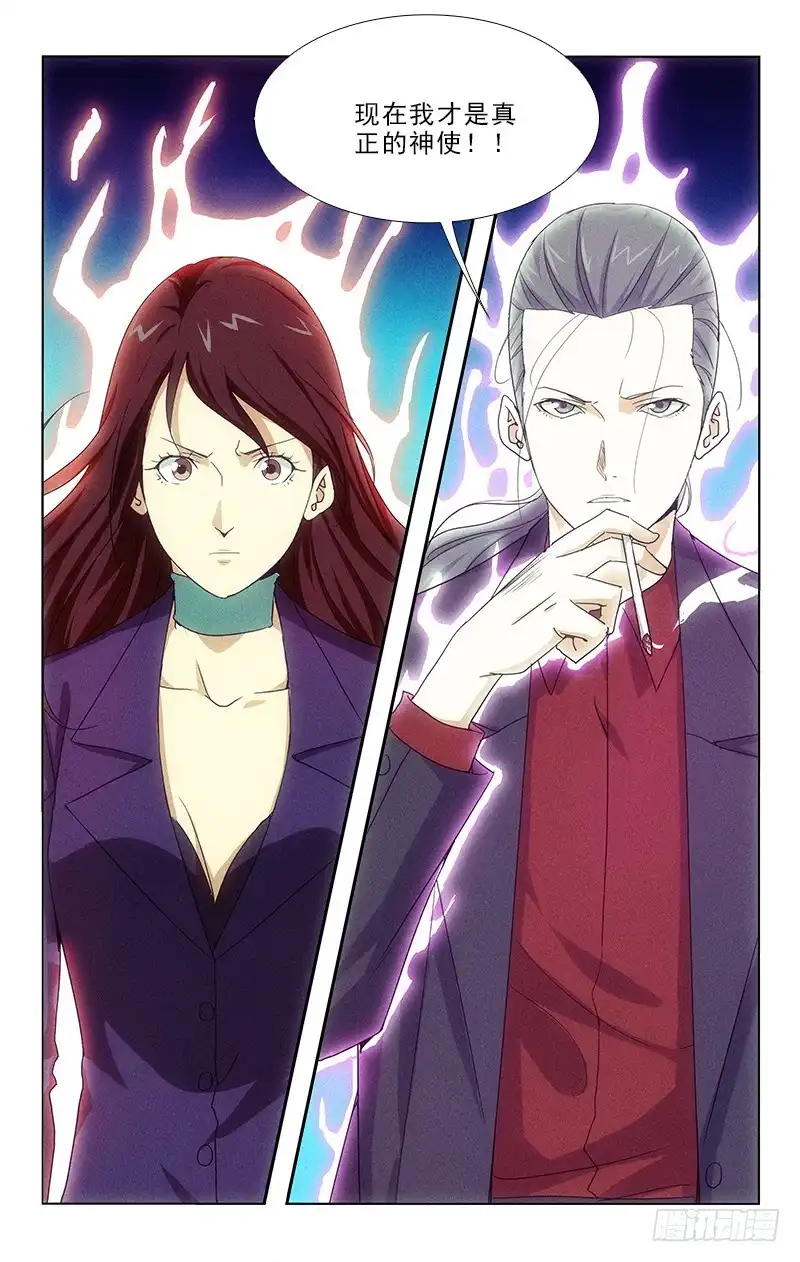 《迷都木莲》116 第9页