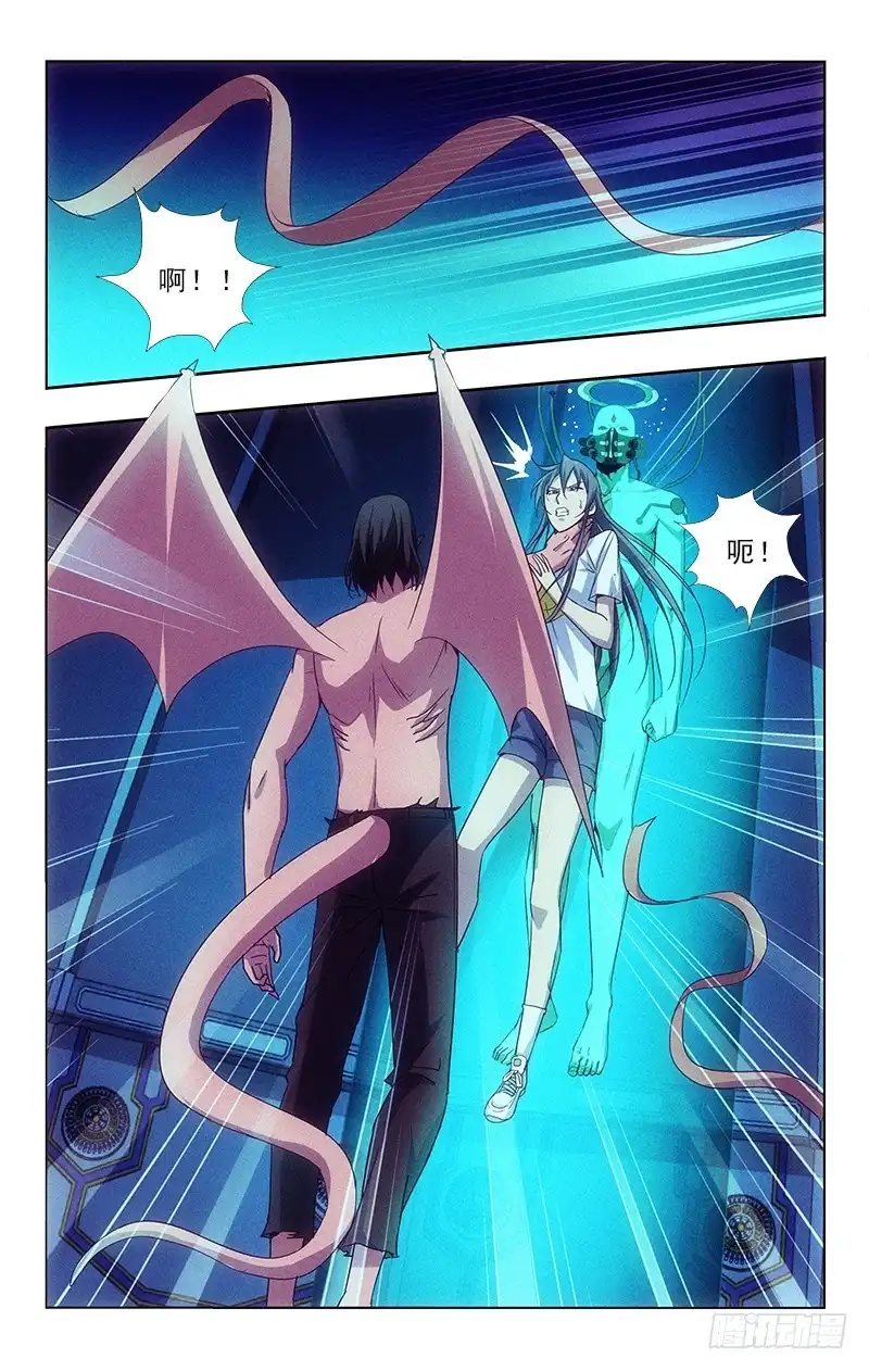 《迷都木莲》116 第5页