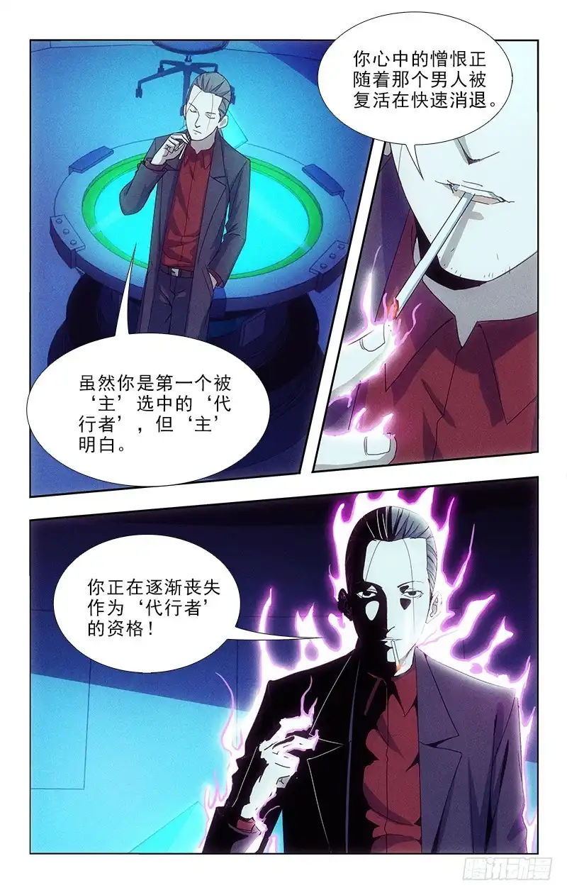 《迷都木莲》116 第2页