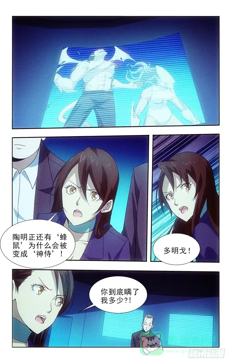 《迷都木莲》116 第1页