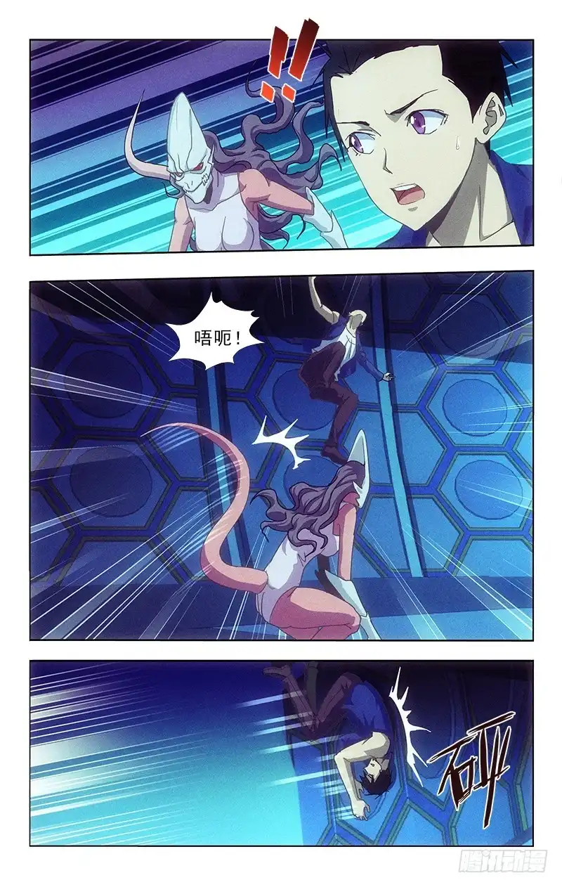 《迷都木莲》116 第7页
