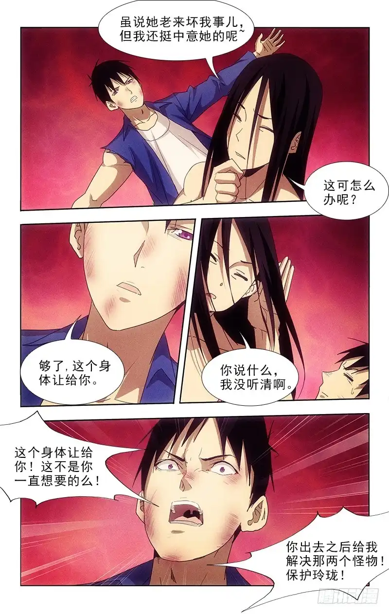 《迷都木莲》117 第3页