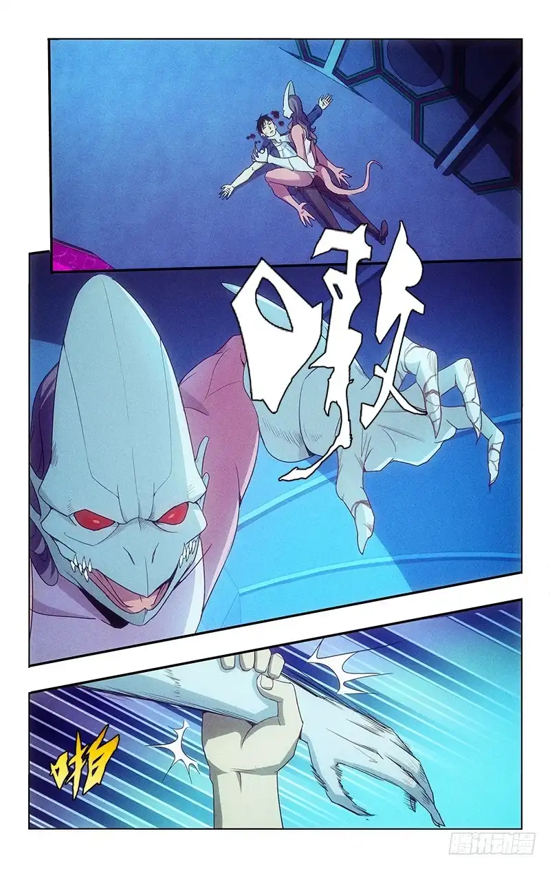 《迷都木莲》117 第5页
