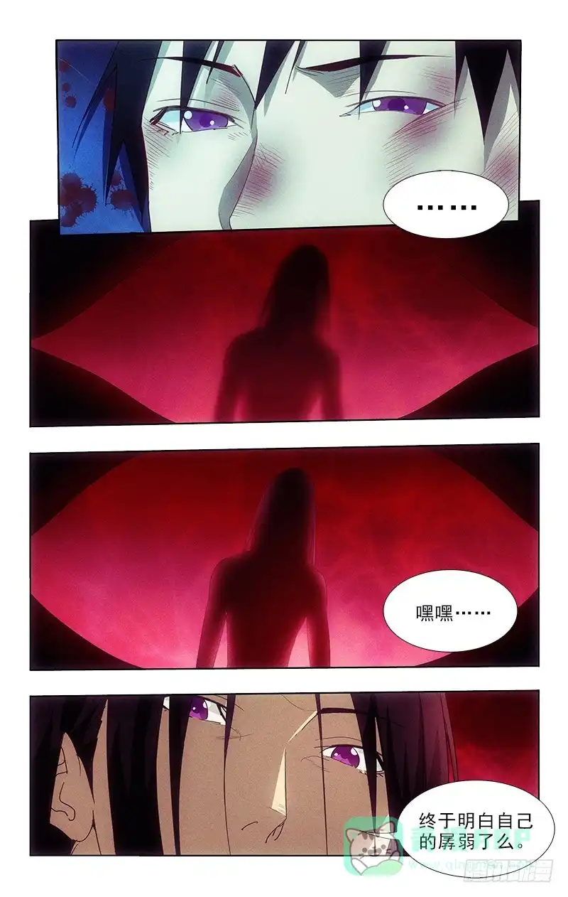《迷都木莲》117 第1页