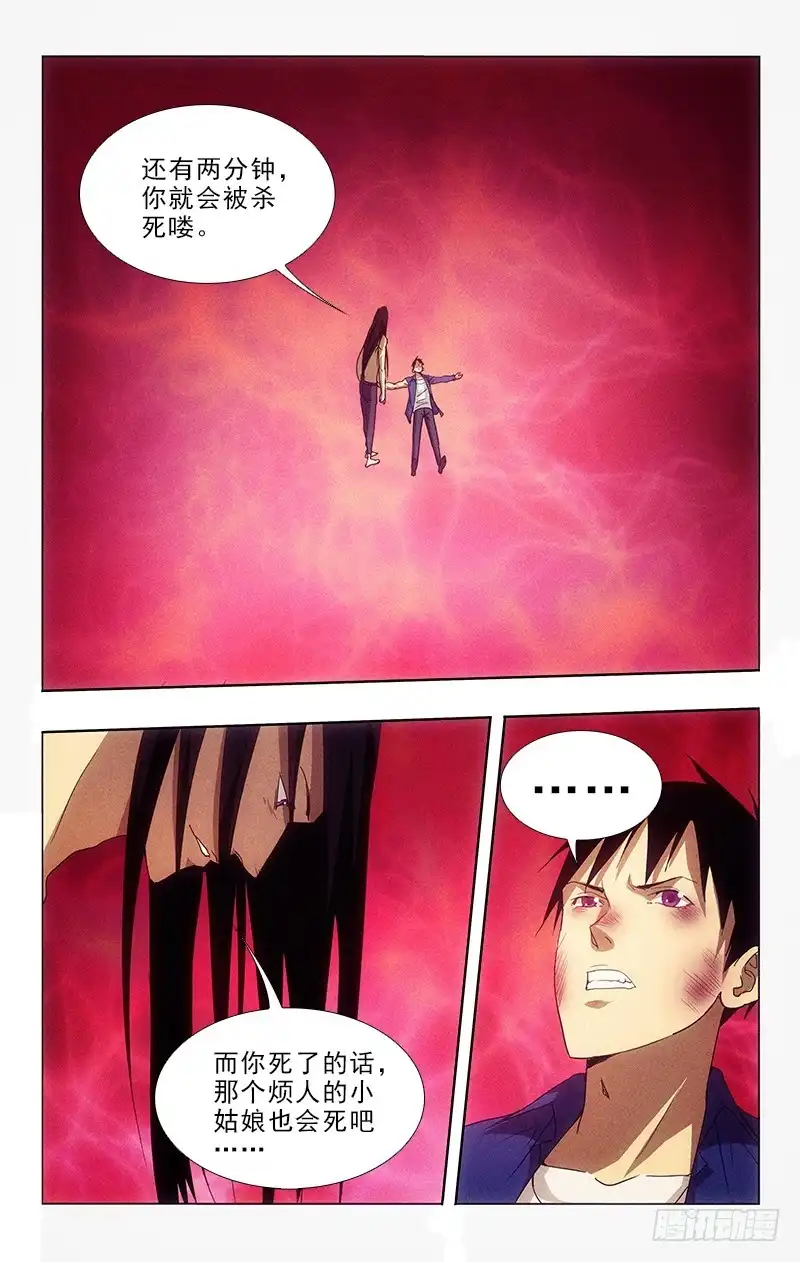 《迷都木莲》117 第2页