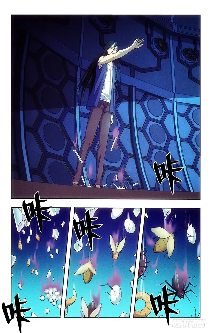 《迷都木莲》117 第9页
