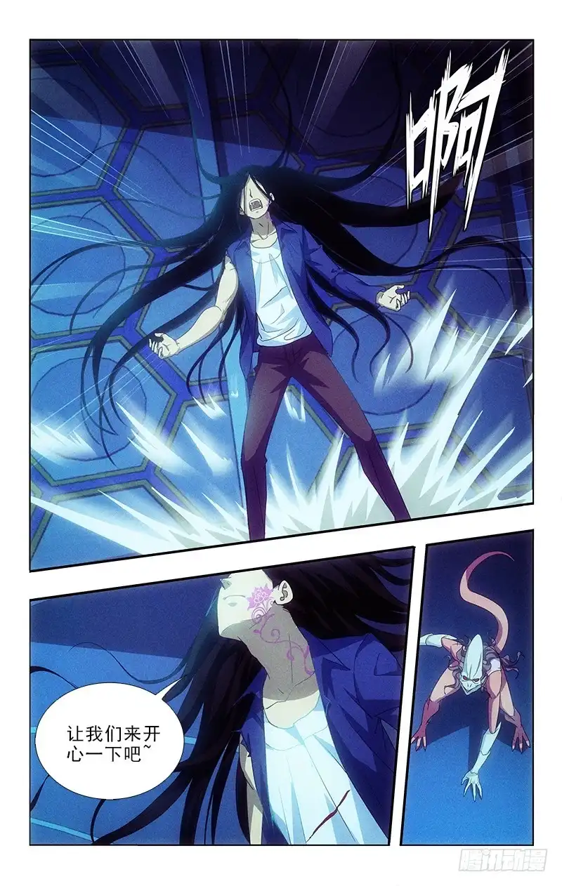 《迷都木莲》117 第7页