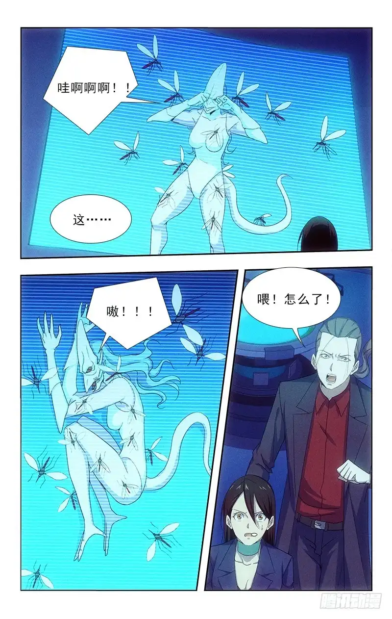《迷都木莲》118 第2页