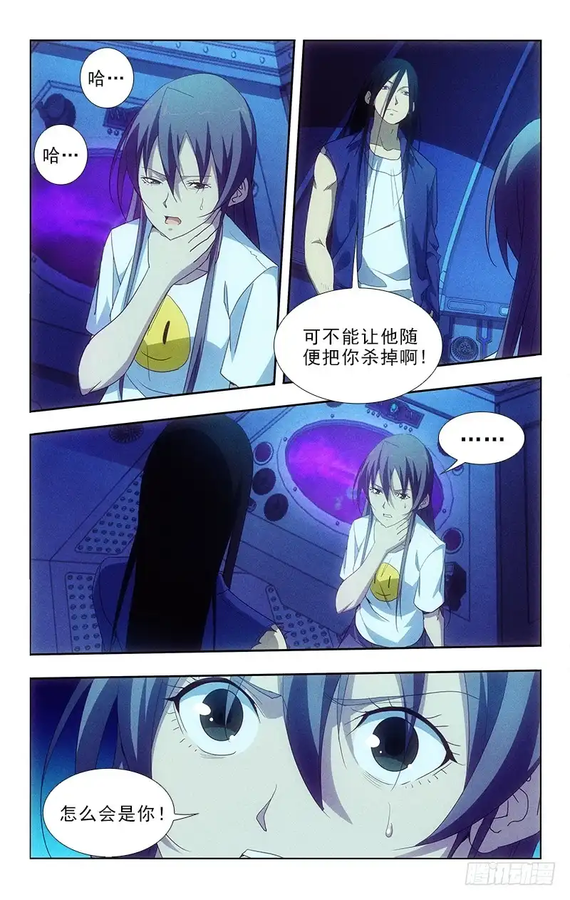 《迷都木莲》118 第8页