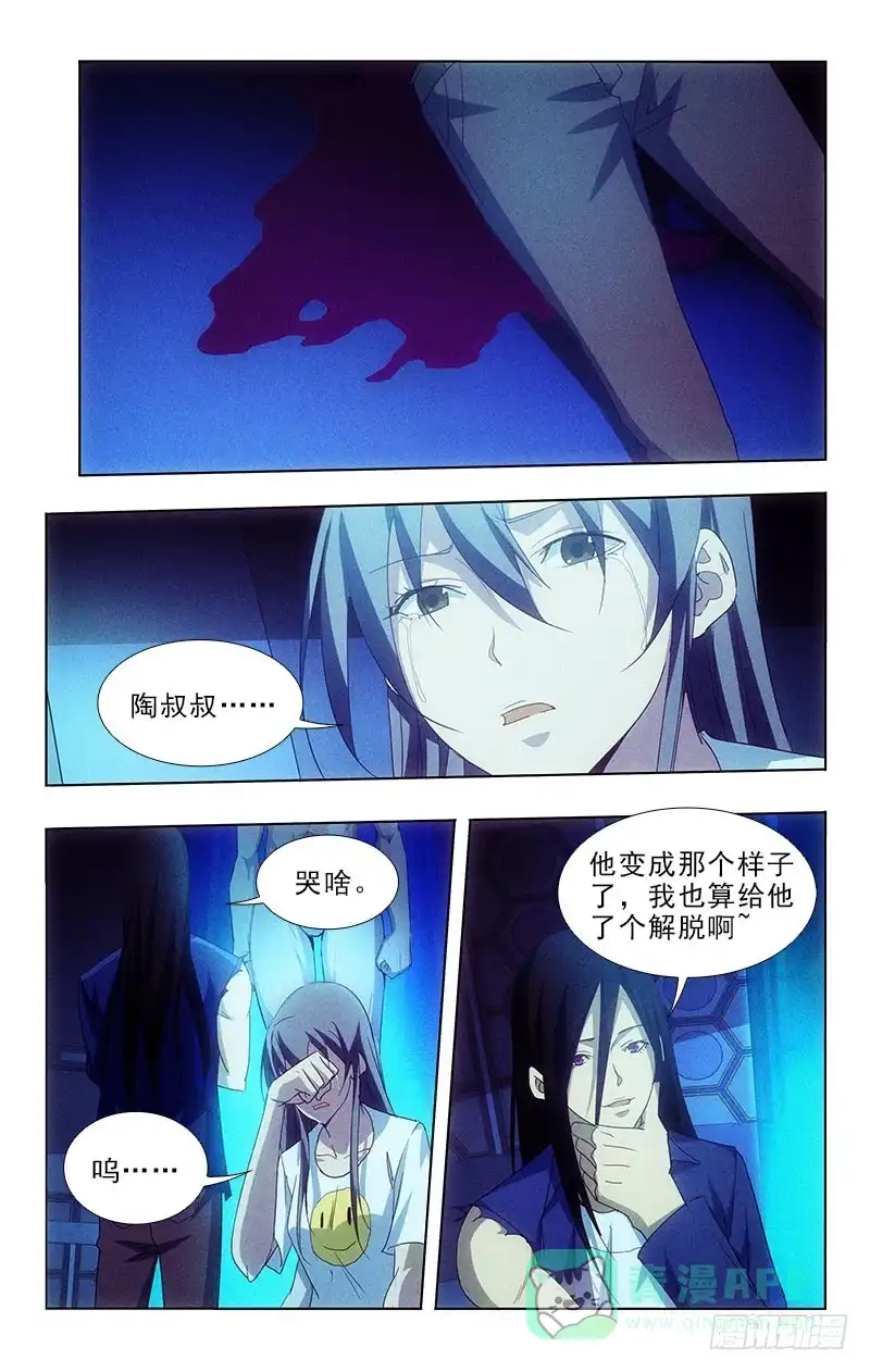 《迷都木莲》119 第1页