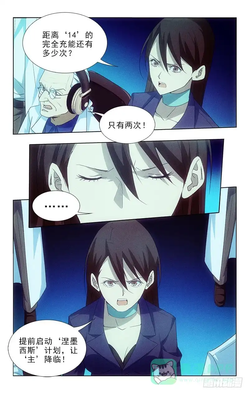 《迷都木莲》119 第6页