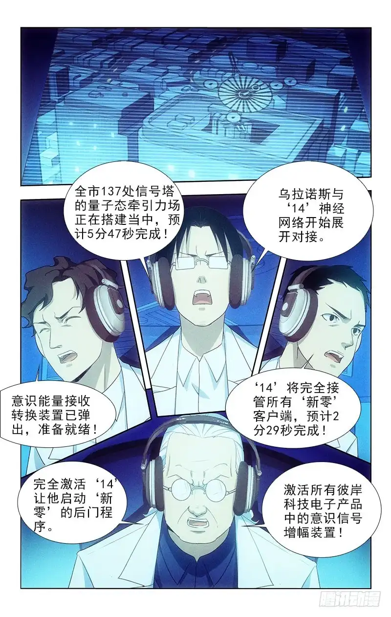 《迷都木莲》119 第10页