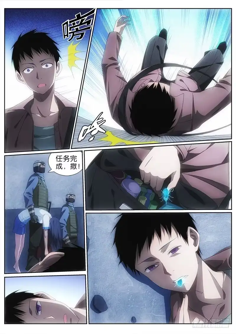 《迷都木莲》012 杀戮之始 第4页