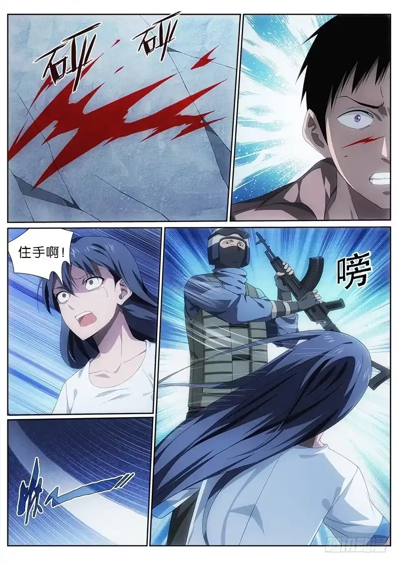 《迷都木莲》012 杀戮之始 第3页