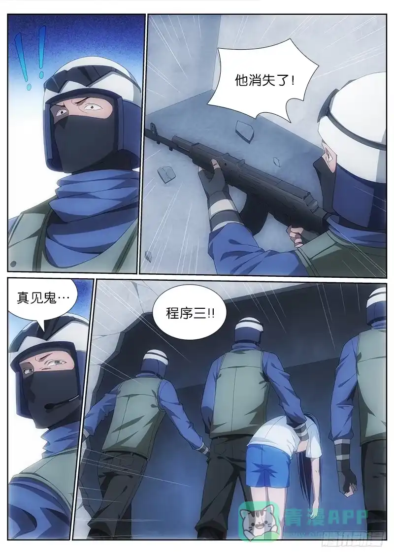 《迷都木莲》012 杀戮之始 第6页