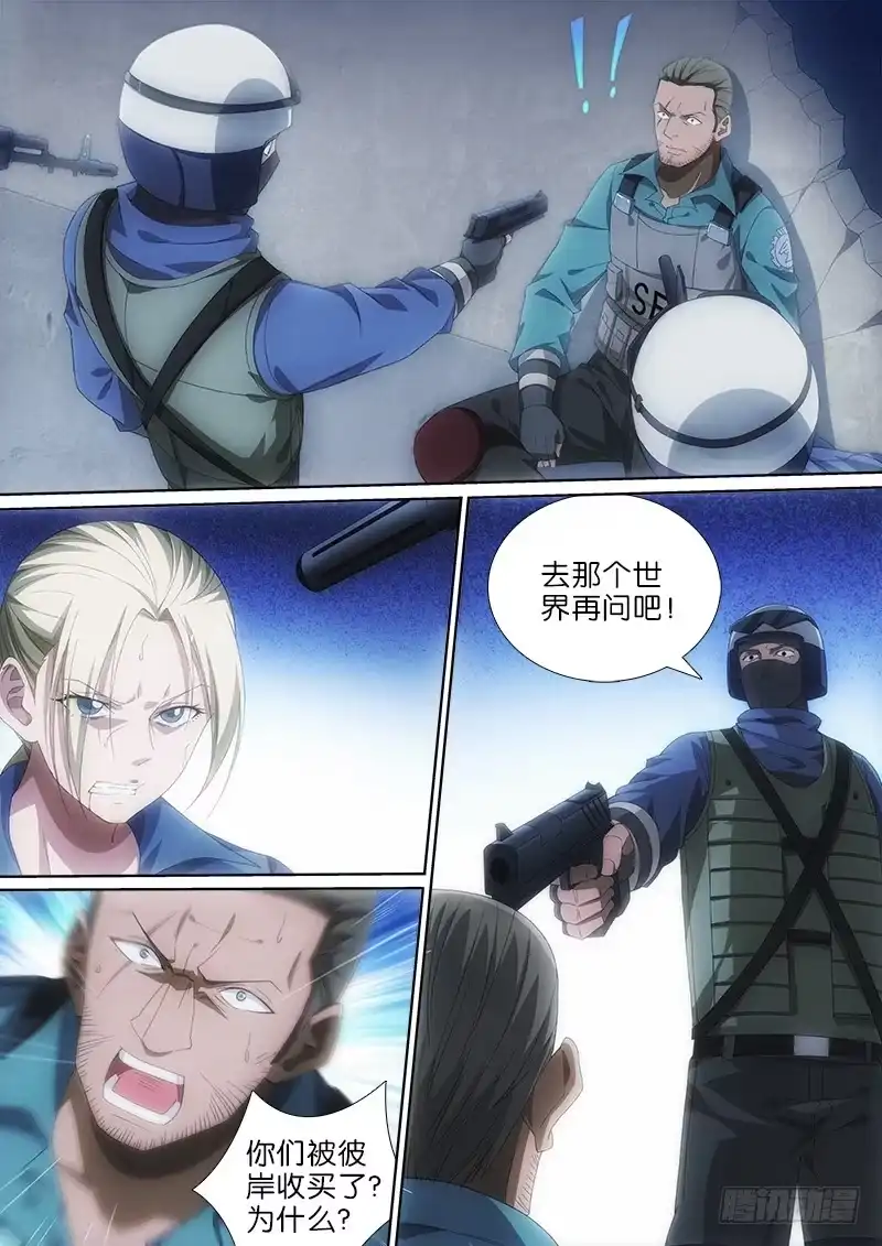 《迷都木莲》012 杀戮之始 第2页
